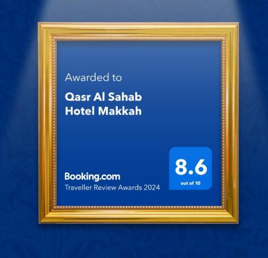 Qasr Al Sahab Hotel Makkah Mecca ภายนอก รูปภาพ
