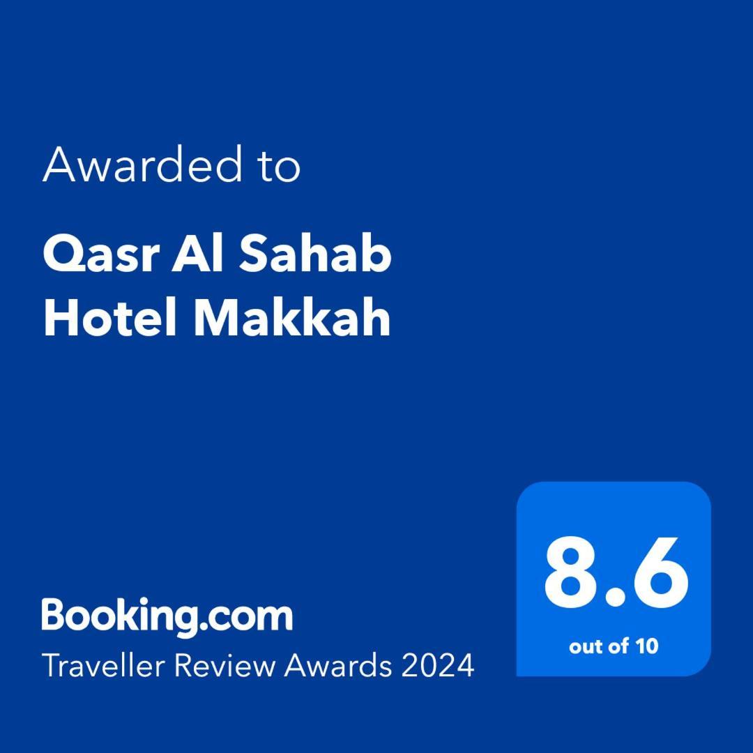 Qasr Al Sahab Hotel Makkah Mecca ภายนอก รูปภาพ