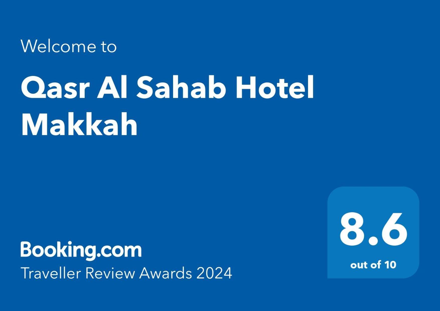 Qasr Al Sahab Hotel Makkah Mecca ภายนอก รูปภาพ